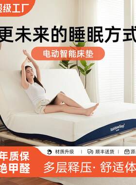佛山智能电动床垫按摩可升降五星酒店零压床垫月子中心席梦思床垫