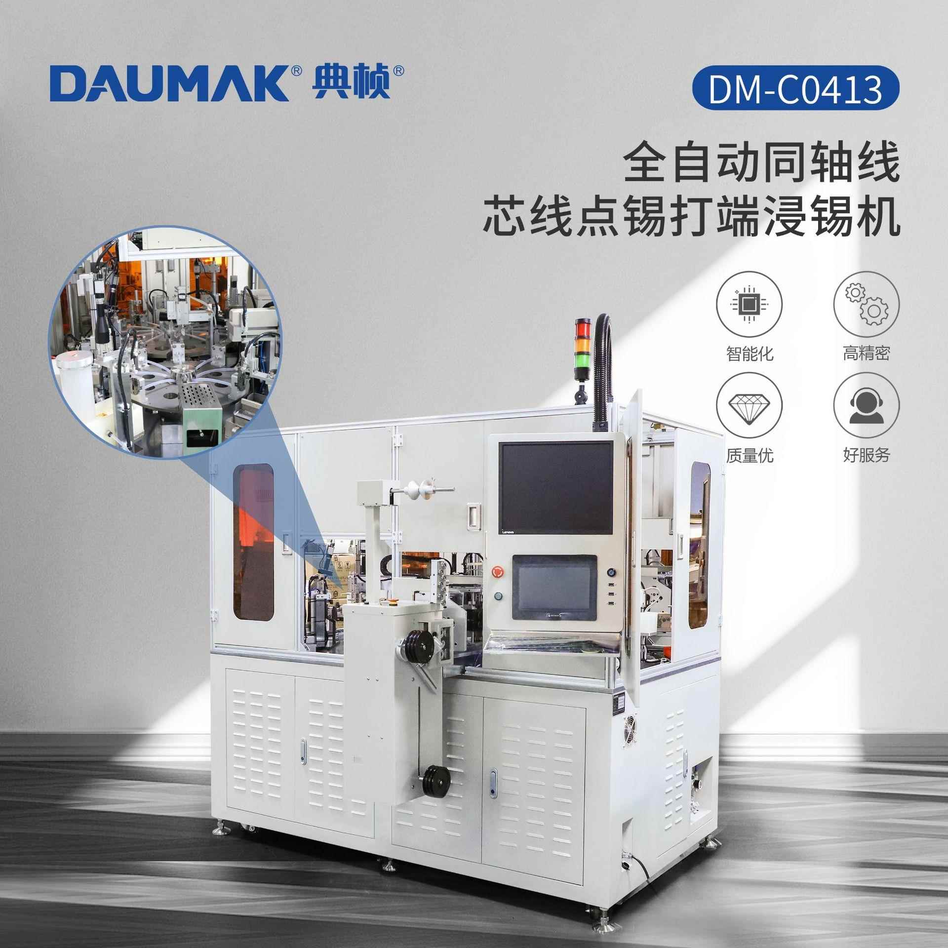 同轴线芯线点锡打端浸锡机 RF天线射频线信号线沾锡打端机压线机