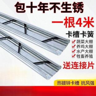 镀锌大热棚卡槽卡簧大棚纳米铝金卡槽固合卡扣定压条防风压TES膜