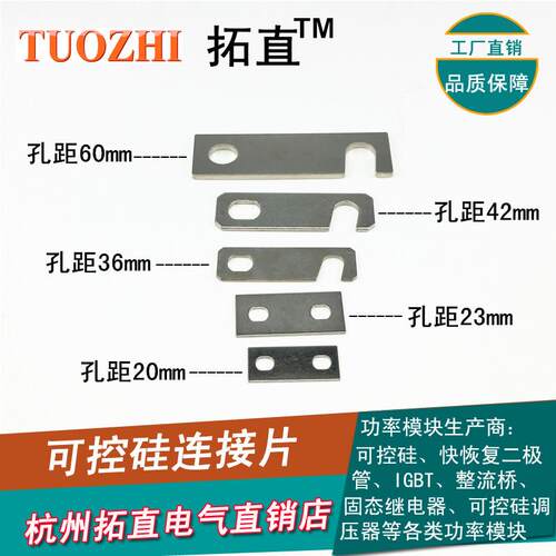 可控硅模块90A110A160A300A500A连接片 铜片短接MTC MFC配套