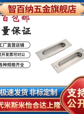 304不锈钢嵌入式拉手PULR-118暗拉手衣柜门把手抽屉暗拉手扣手