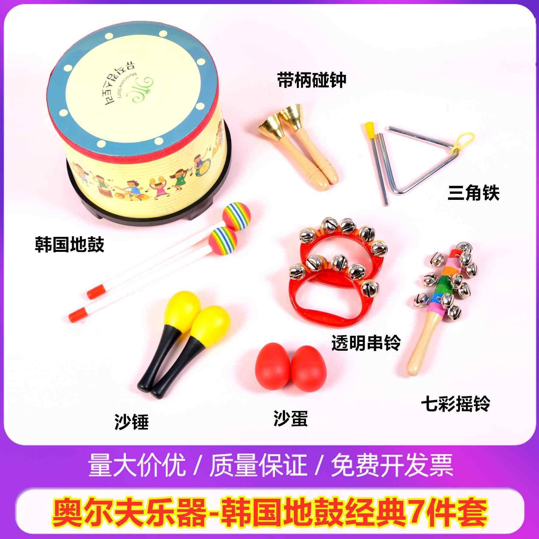 高档幼儿园经典三教具套装奥尔夫打击乐铃鼓角铁钟棒铃器沙蛋双碰