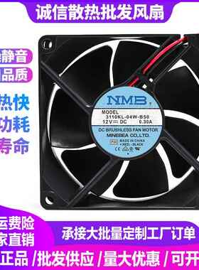 NMB-MAT 3110KL-04W-B50/B59/49 24伏12V8cm双滚珠8025散热器风扇