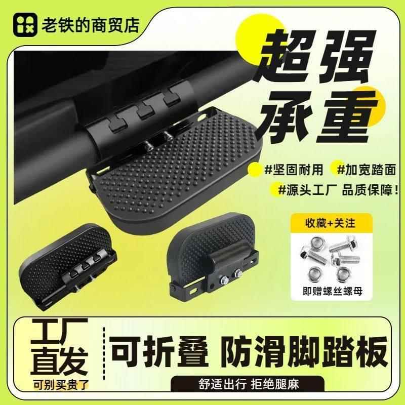 电动车脚踏板后轮脚踩板自行车后脚蹬载人放脚板折叠脚蹬加宽加厚