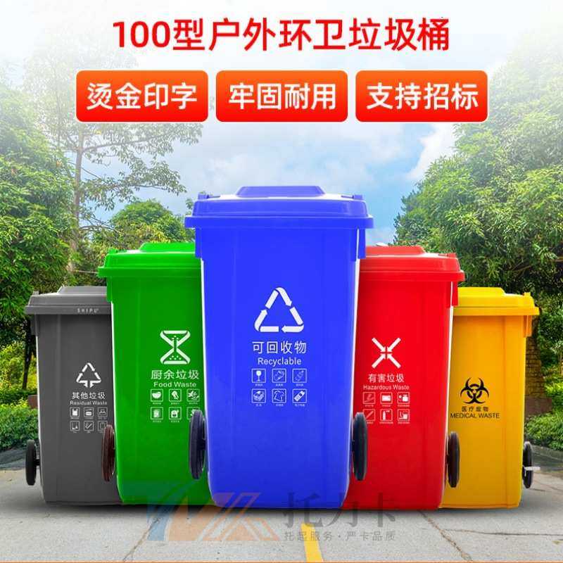 垃圾桶塑料垃圾桶挂车盖带户外超大分类环卫垃圾桶脚踏容量垃圾桶