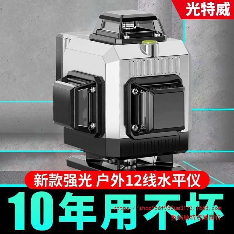 室外绿光12线水平仪绿光高精度强光16线斜线自动打线红外线贴墙仪
