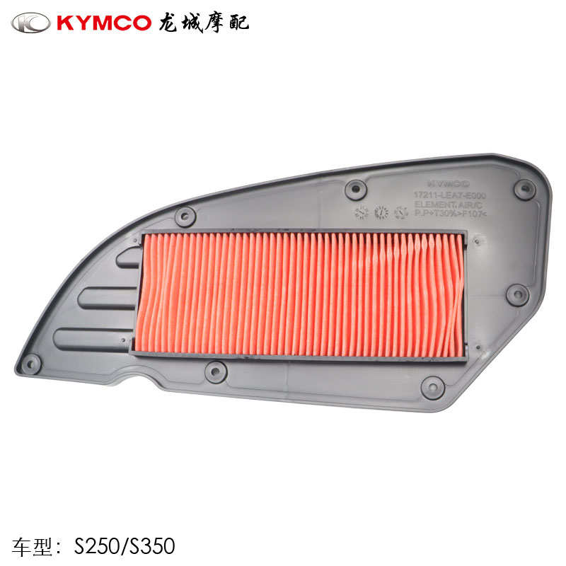 光阳原厂 S250/S350 CK250T-15 CK300T-13 空滤芯 空气滤清器
