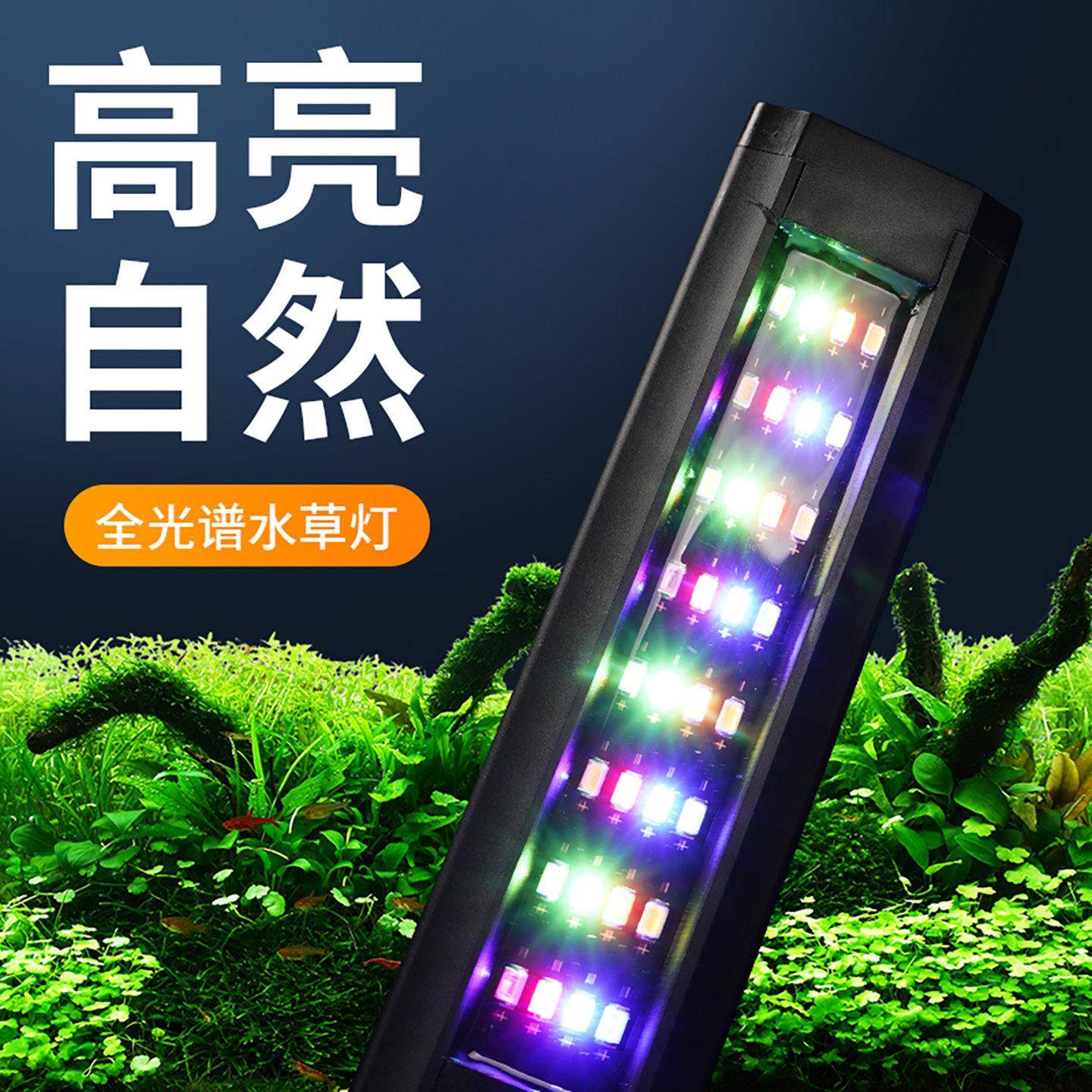 鱼缸水草灯led灯全光谱防水溅超亮夹灯小型水族箱观赏专用照明灯