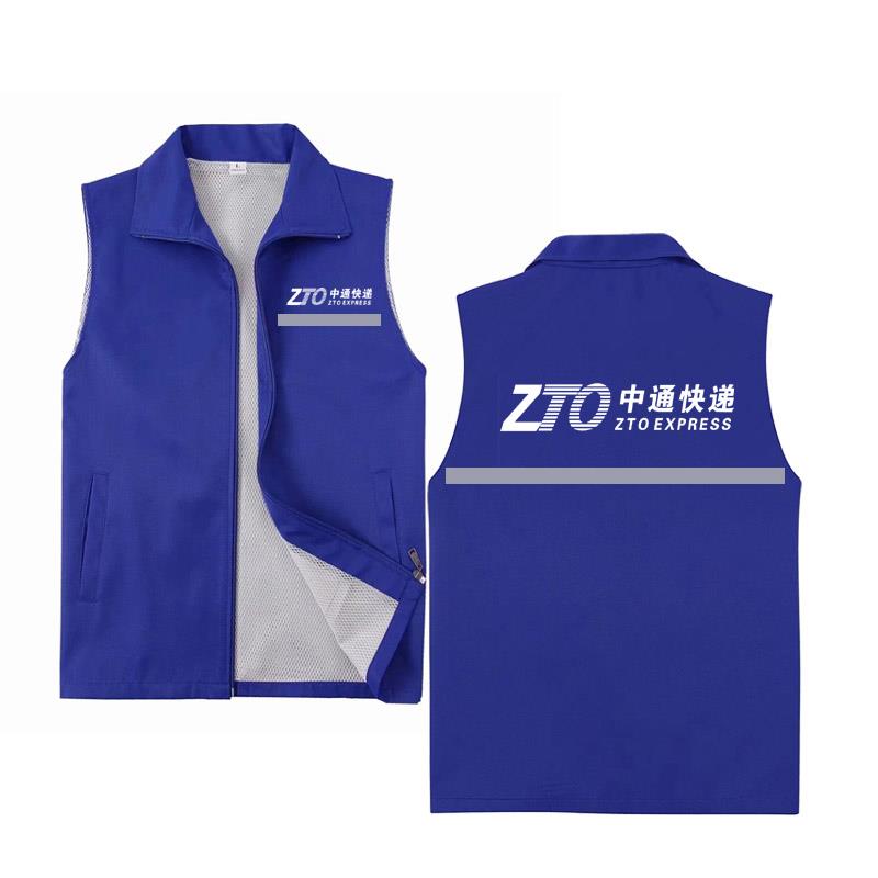 中通快递马甲反光条工作服定制志愿者义工超市装饰装修定做LOGO