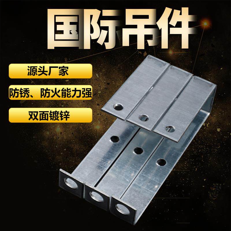 广东轻钢龙骨装修吊顶配件防水防潮38/50/主吊大吊龙骨配厂家