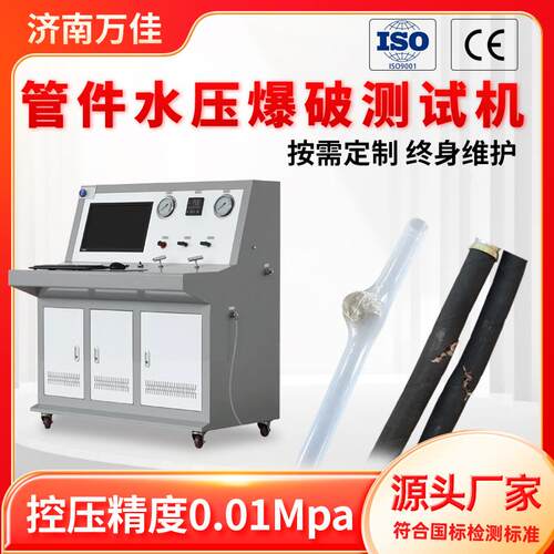 厂家直销工业高压胶管耐压强度试验机pvc塑料管水压爆破测试机