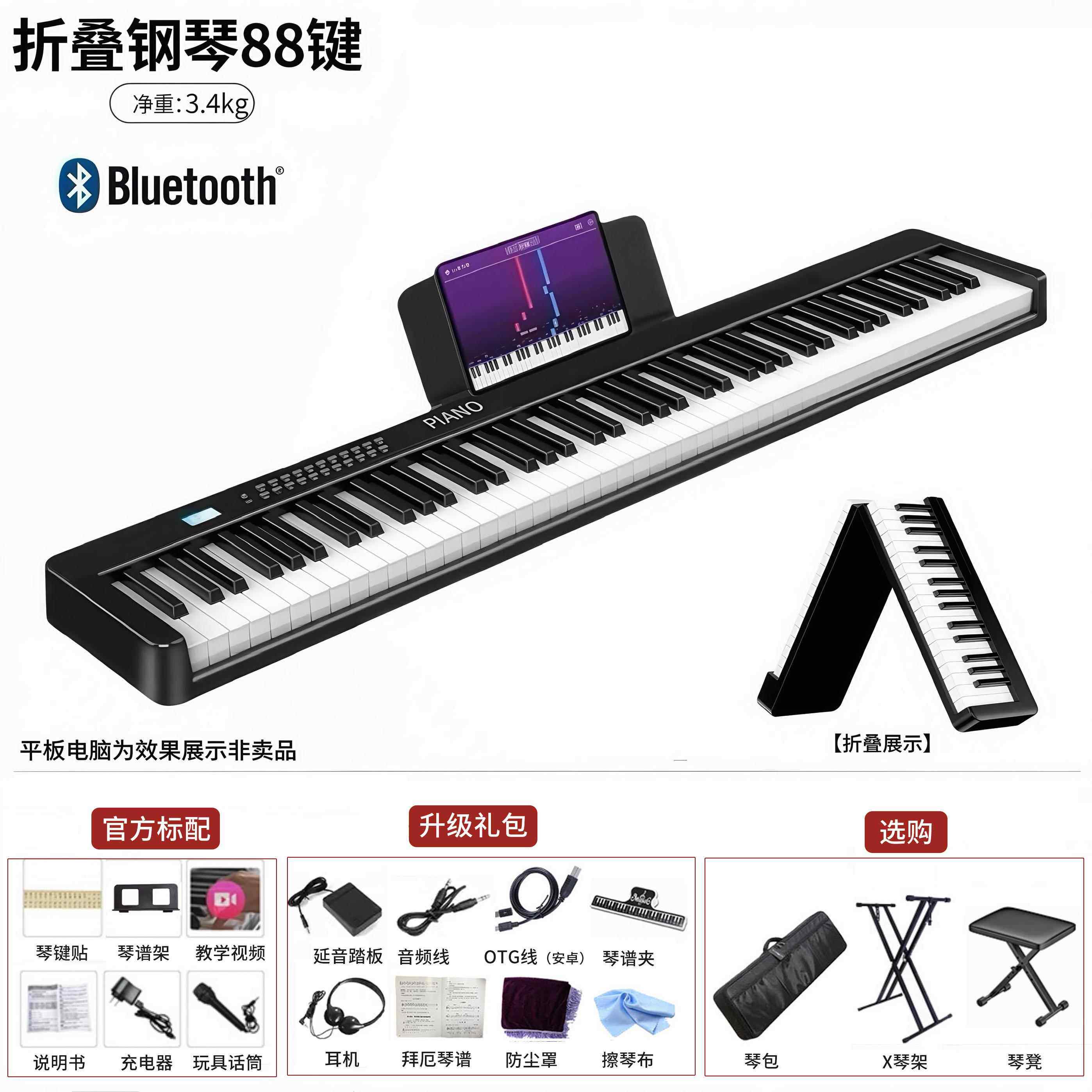 正品电子琴88键成人儿童入门专便用携成年叠折钢琴初学者专业式键