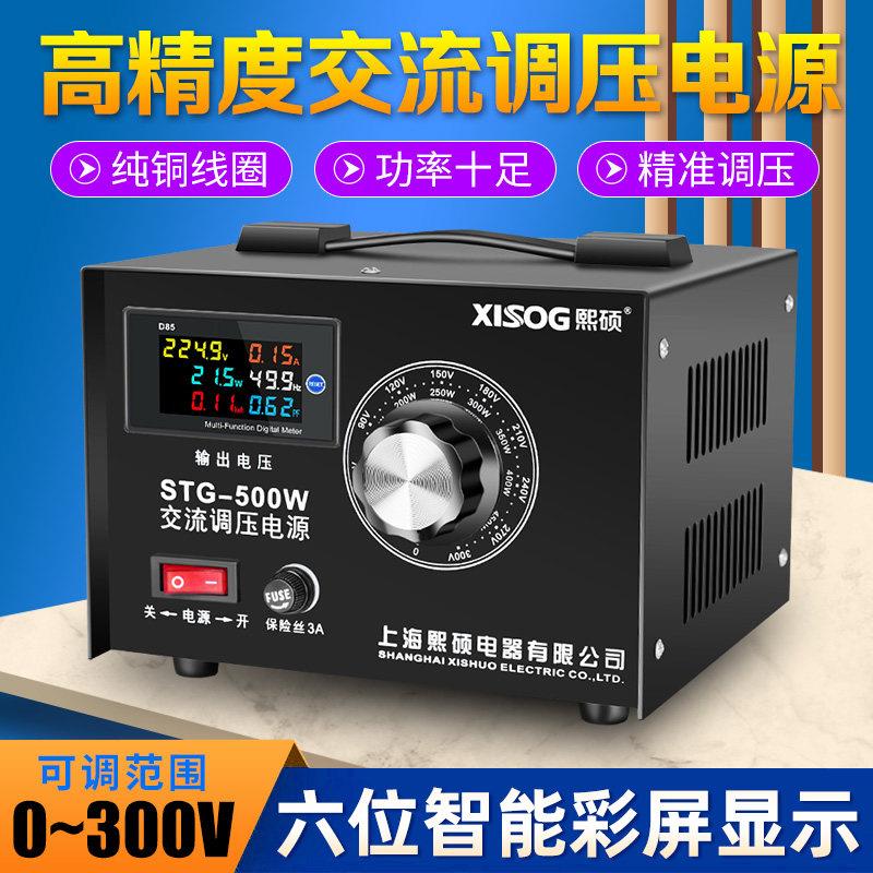熙硕单相调压变压器交流调压电源隔离自耦小型电压调节器