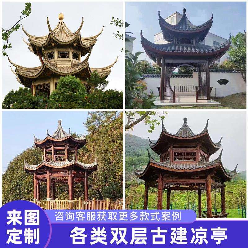 供应古建防腐木庭院凉亭户外休闲实木双层亭子仿古景区工程六角亭