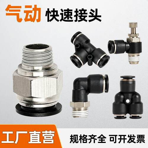 全铜旋转气动快插气管快速直通接头PC4-M5/PM6螺纹三通接头配件