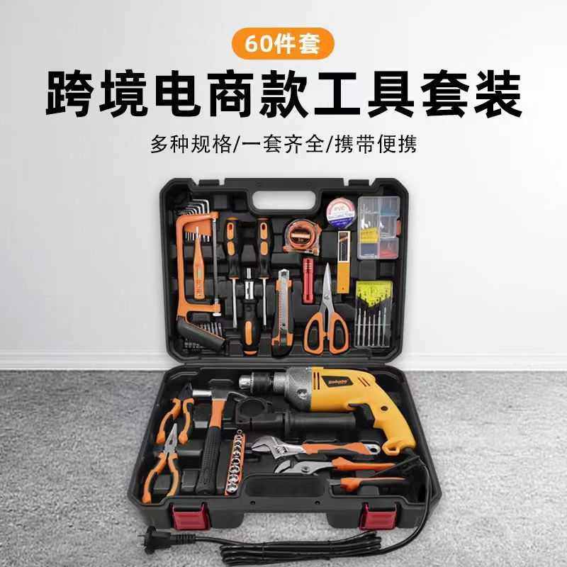 索伦德厂家批发60件套组套家用冲击手电钻工具套装家用组合工具箱,五金/工具,其它电动工具,淘宝优惠券,粉丝福利购,淘宝优惠卷
