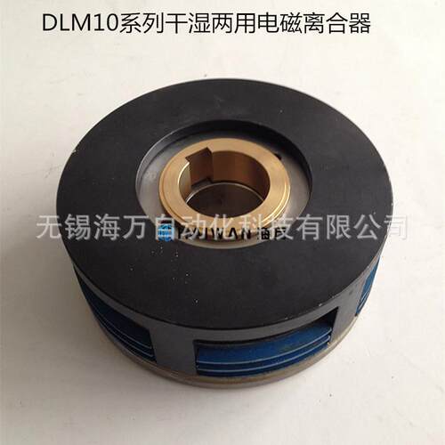 DLM10-400AG,DLM10-630AG,DLM10-1000AG,干湿多片式电磁离合器