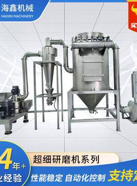 超细研磨机超微粉碎机组磷酸铁锂石墨烯新能源化工不锈钢粉碎机