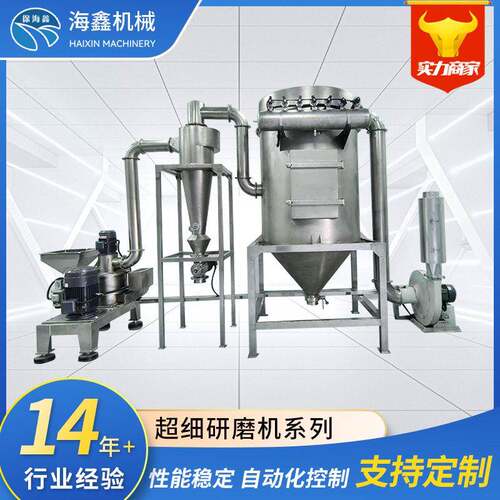 超细研磨机超微粉碎机组磷酸铁锂石墨烯新能源化工不锈钢粉碎机