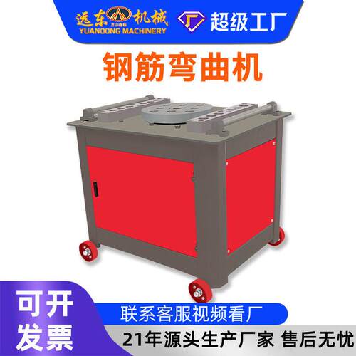 加工定制钢筋弯曲机厂家台式数控液压圆钢螺纹钢折弯机建筑工地