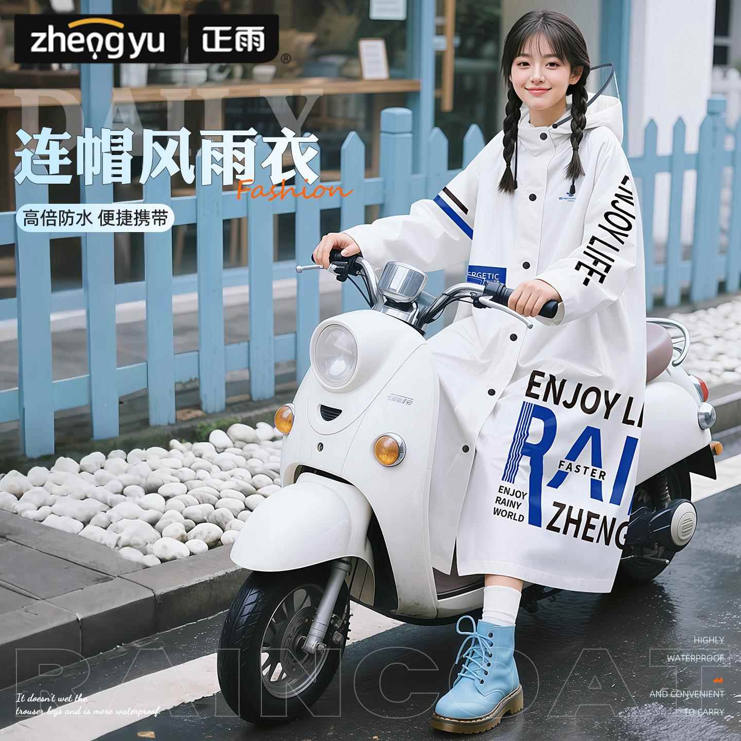 正雨雨衣eva女全身长款连体电动车防暴雨成人雨披加长男一体式单