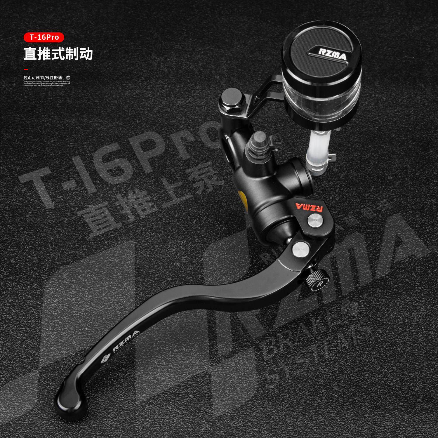 RZMA瑞祖玛制动泵T16pro刹车泵锻造摩托车电动车改装刹车上泵直推