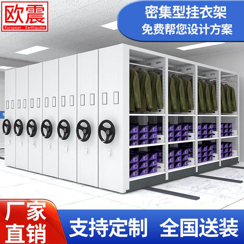 密集柜仓储存鞋挂衣密集架超市商场移动手摇式库房储物货架带轨道