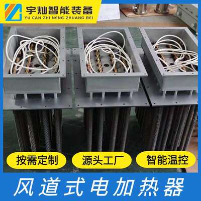宇灿供应风道气体加热器风管式加热器风管气体加热器
