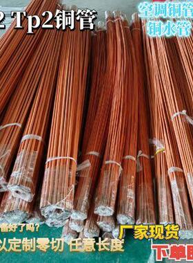 雷旺生产T1紫铜管大量T2紫铜管现货T3紫铜管型号多样可