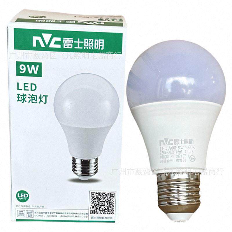 led灯泡LED球泡灯家用e27螺口3瓦5瓦7瓦9W12瓦18W30W36W45W白光