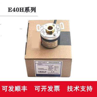 空心轴编码器E40H10-1000-3-T-24 H8-H12-6-L-51024奥托尼克斯型