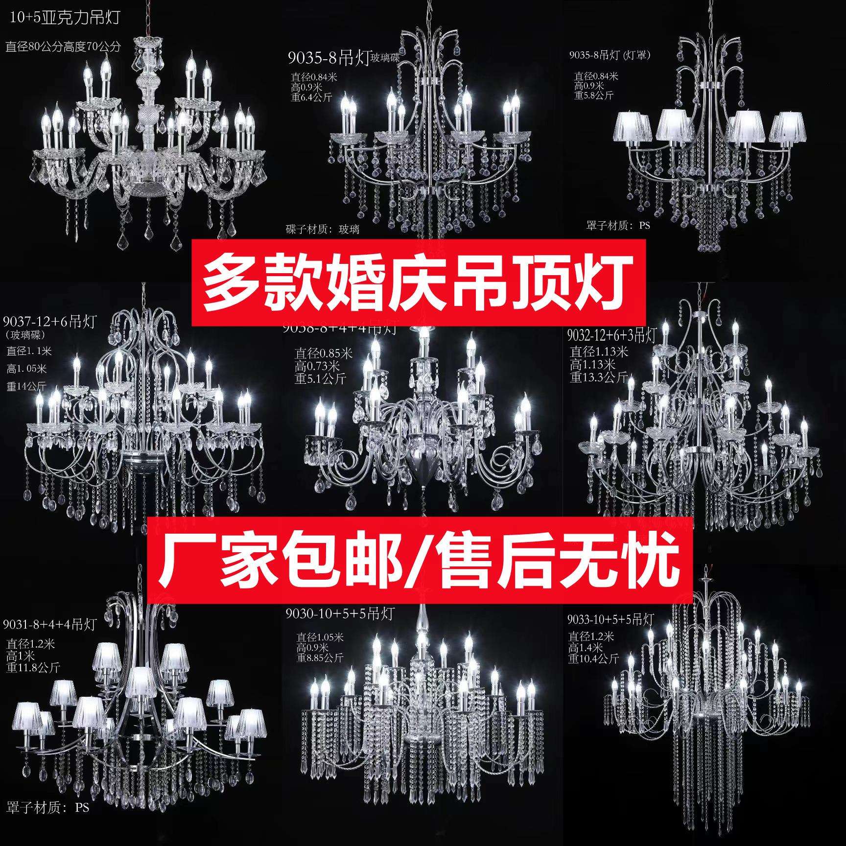 婚礼吊顶电镀银色铁艺水晶灯仪式亭吊顶灯婚庆道具大型装饰灯