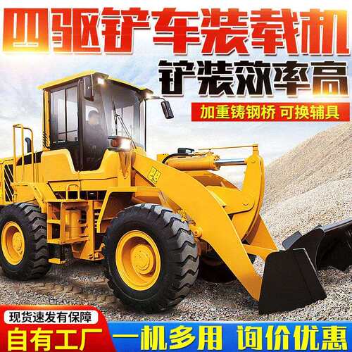 家用四驱液压小铲车农用抓木机小型铲车装载机工地推土机厂家直供