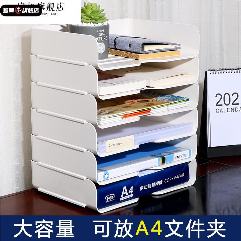 A4多层文件架办公室桌面文件整理收纳盒书桌置物架文件夹收纳架