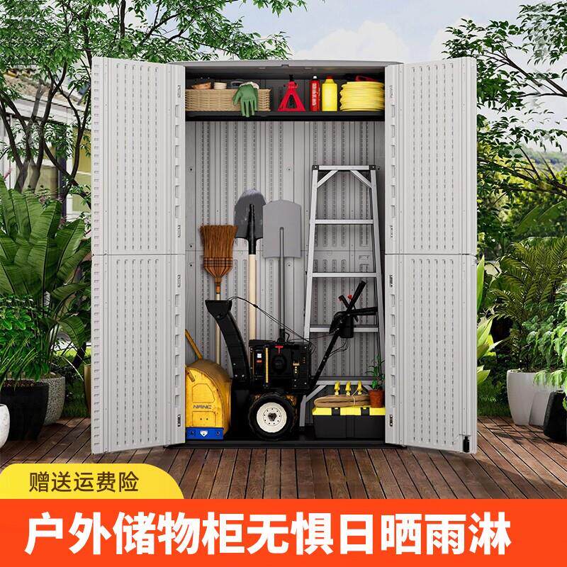 户外收纳柜防水防晒室外院子收纳柜花园工具柜庭院露台杂物置物柜