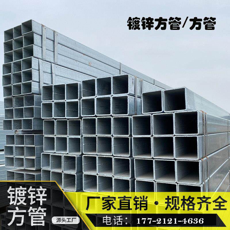 热浸镀锌方管镀锌管钢管支架管型材方钢友发管矩形管工字钢方矩管