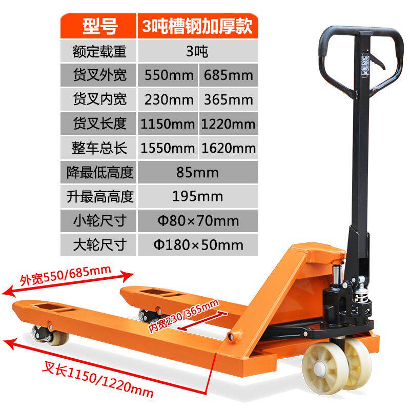 批发手动叉车液压搬运车托盘车地牛升降地拖车手摇拉车2吨3吨铲车