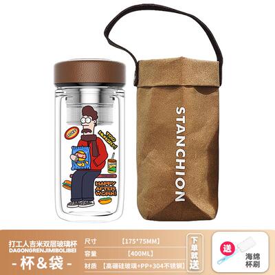泡容量隔热小双层办公室stanchion人大卡通玻璃杯打工可爱马便携