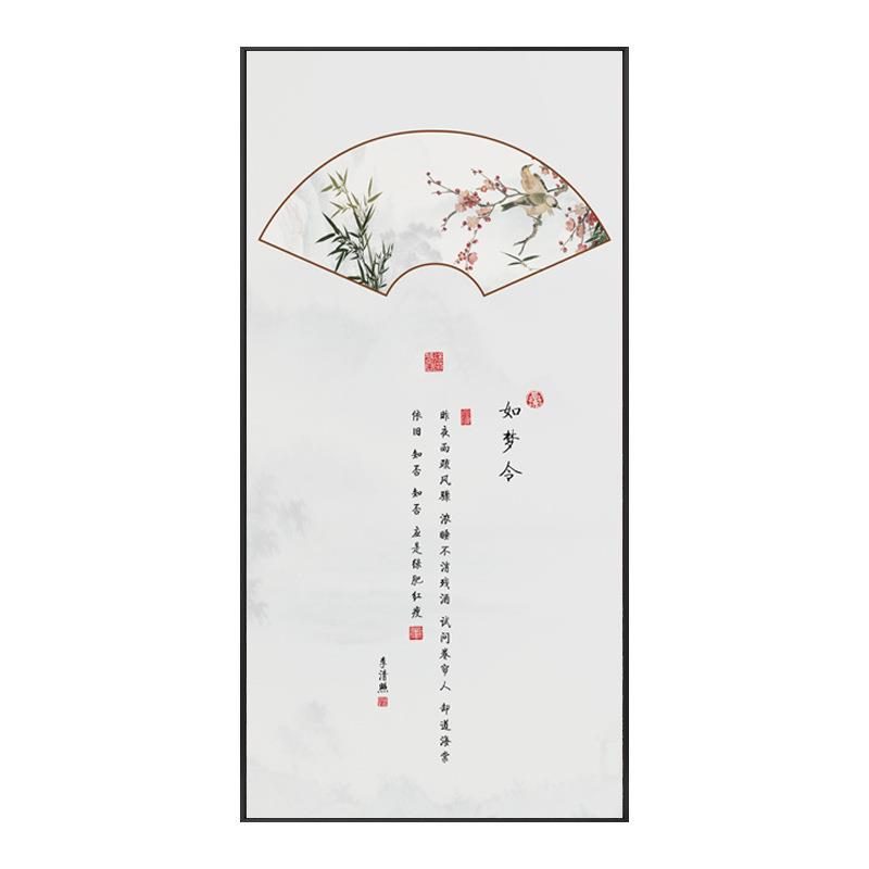 山水诗扇新中式古诗词禅意装饰画竖版风景玄关字画书房茶室壁画