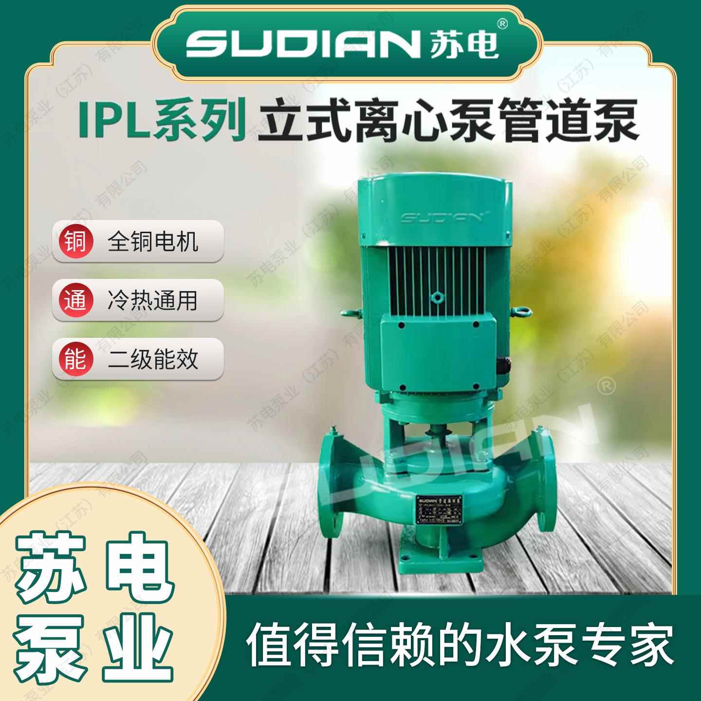 IIPL65-16A-3/2苏电泵业SUDAN0立式管增压JJA循环道离心泵**