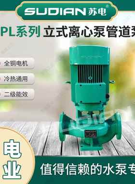 6IPL5-离/160916A-32苏电泵业SUDIAN立式管道增压循环心泵**