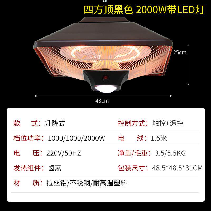 撷阳户外取暖器吊挂式伞形取暖炉办公室家用室内2100w电热燃气炉