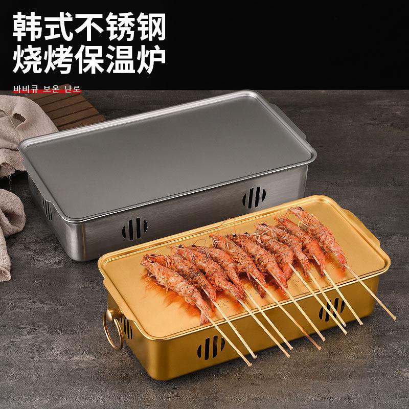 烧烤保温炉热串神器加热盘商用长方形不锈钢酒精蜡烛烧烤专用盘子