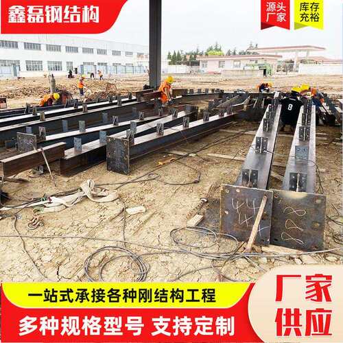 跨境货源钢结构厂房承接大型钢结构工程旧厂房翻新钢结构行车房