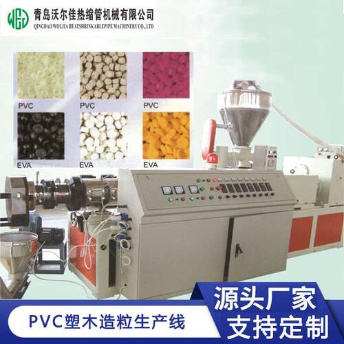 供应PVC塑木造粒生产线 风冷热切造粒生产设备 锥形双螺杆挤出机