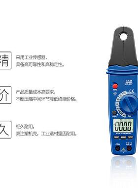 CEM华盛昌专业交直流数字钳型表1mA高精度小电流钳形表DT-337