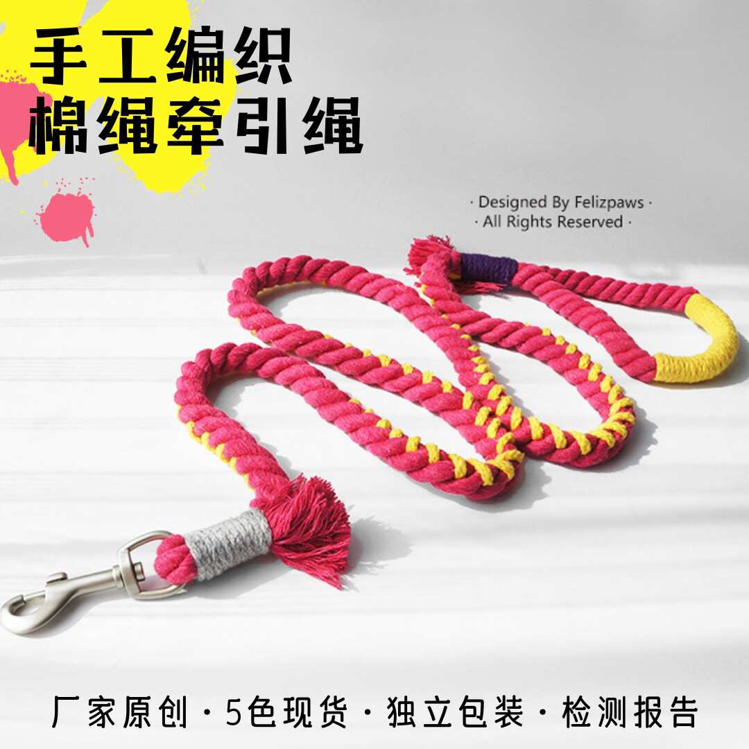 牵引绳棉编织高狗狗绳款宠物用品热销背绳值用品颜狗胸