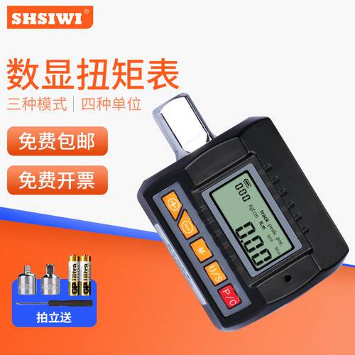 思为电子数显扭力扳手SNC-200扭力测试仪扳手扭力计数字扭力表