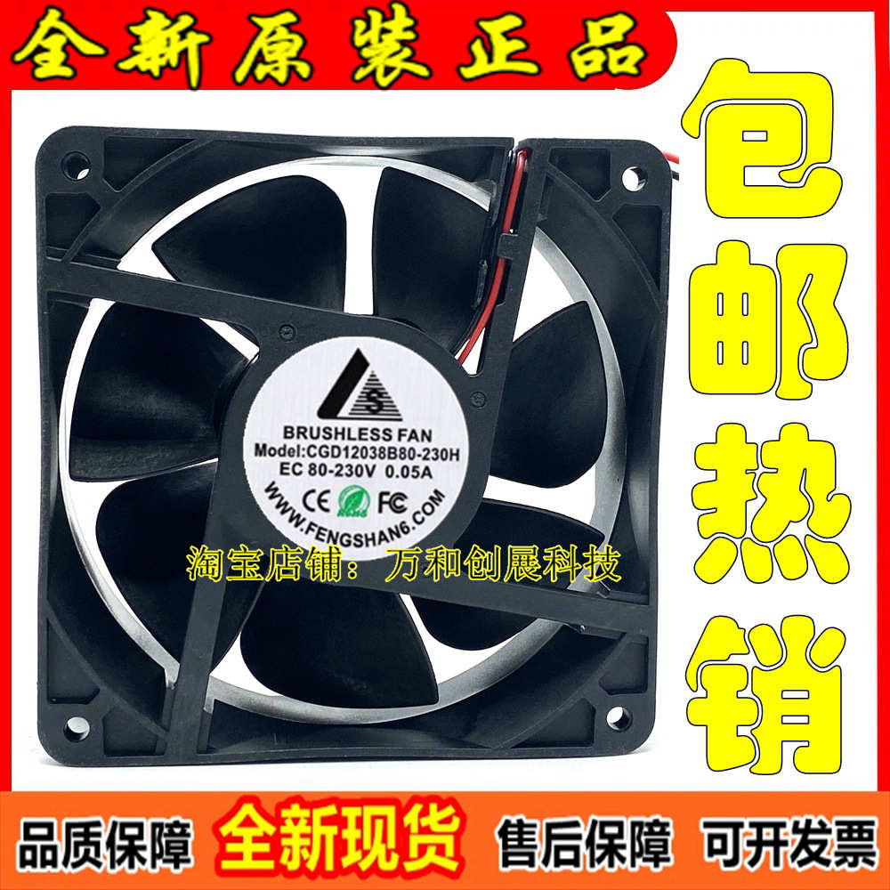 原装JHD FAN YE12038H220B 4500转 220v 烧烤炉高转速EC风扇12038