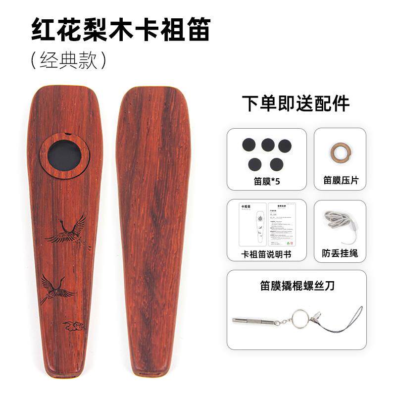 正品木制卡祖笛,学业演奏级初专学者口笛奏,不会的新长笛,学不